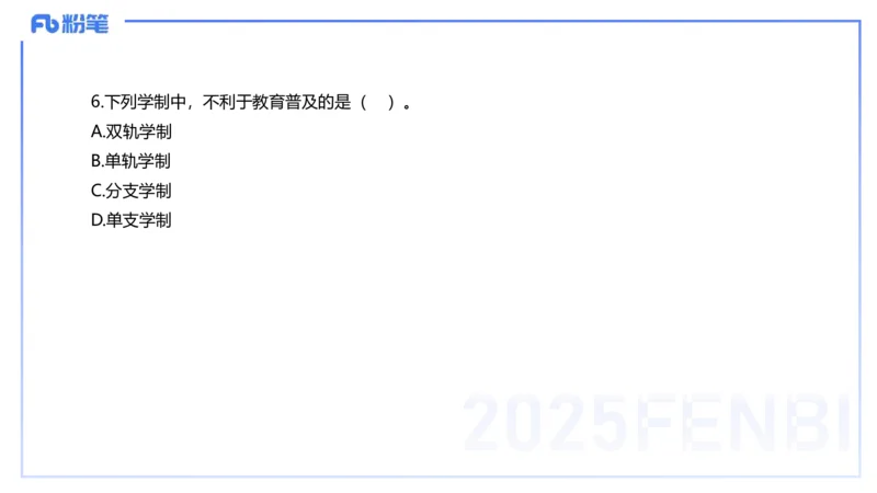 中学科二单选-核心考点必刷500题2-钱晓萍_4-教培资料-26年最新资料-同步更新_初中高中教资_2025下中学教资笔试_022025下系统课-教育知识与能力（科二网课完结）_单选核心考点练习_讲义