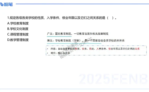 中学科二单选-核心考点必刷500题2-钱晓萍_4-教培资料-26年最新资料-同步更新_初中高中教资_2025下中学教资笔试_022025下系统课-教育知识与能力（科二网课完结）_单选核心考点练习_讲义