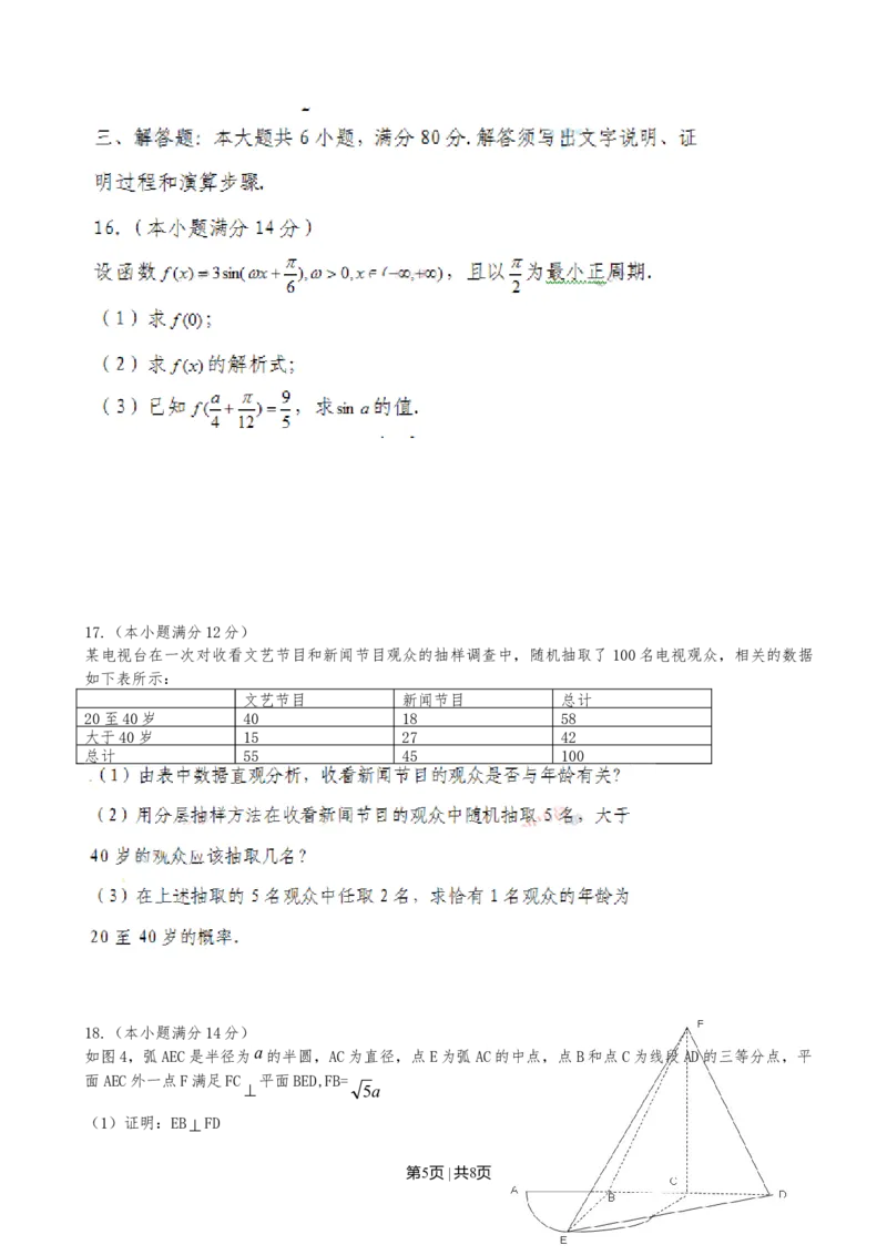 2010年高考数学试卷（文）（广东）（空白卷）_1.高考2025全国各省真题+答案_01.2008-2024全国高考真题（按省份分类）_4.广东_2008-2024&middot;（广东）数学高考真题
