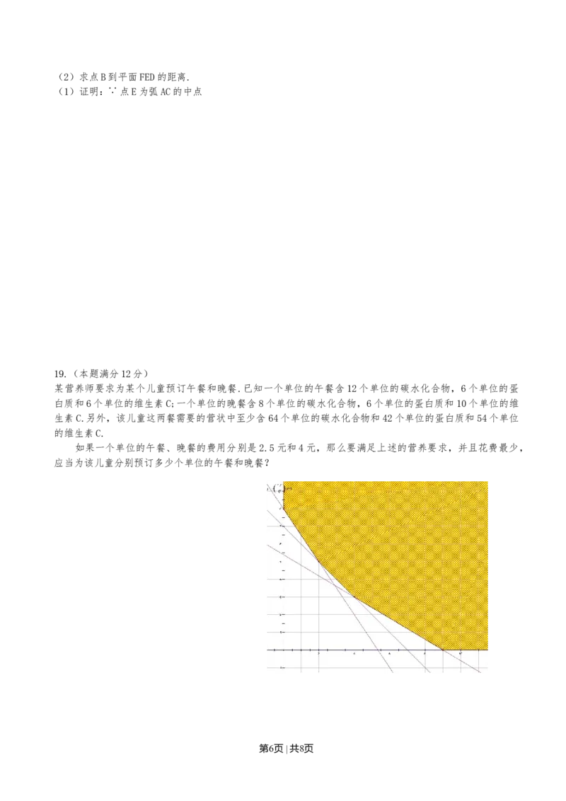 2010年高考数学试卷（文）（广东）（空白卷）_1.高考2025全国各省真题+答案_01.2008-2024全国高考真题（按省份分类）_4.广东_2008-2024&middot;（广东）数学高考真题