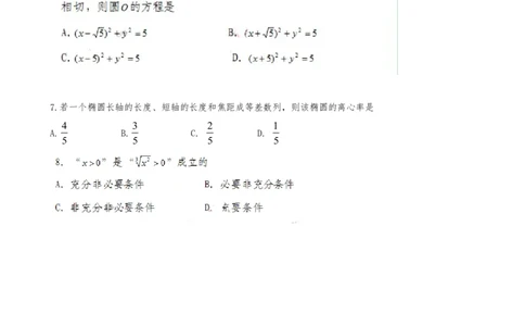 2010年高考数学试卷（文）（广东）（空白卷）_1.高考2025全国各省真题+答案_01.2008-2024全国高考真题（按省份分类）_4.广东_2008-2024&middot;（广东）数学高考真题