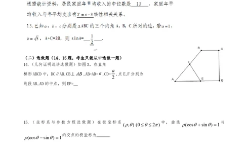 2010年高考数学试卷（文）（广东）（空白卷）_1.高考2025全国各省真题+答案_01.2008-2024全国高考真题（按省份分类）_4.广东_2008-2024&middot;（广东）数学高考真题