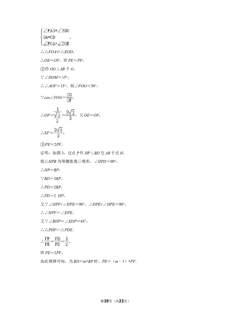 2015年辽宁省丹东市中考数学试卷_中考真题_2.数学中考真题2015-2024年_地区卷_辽宁省_辽宁数学_辽宁数学_丹东数学11-22
