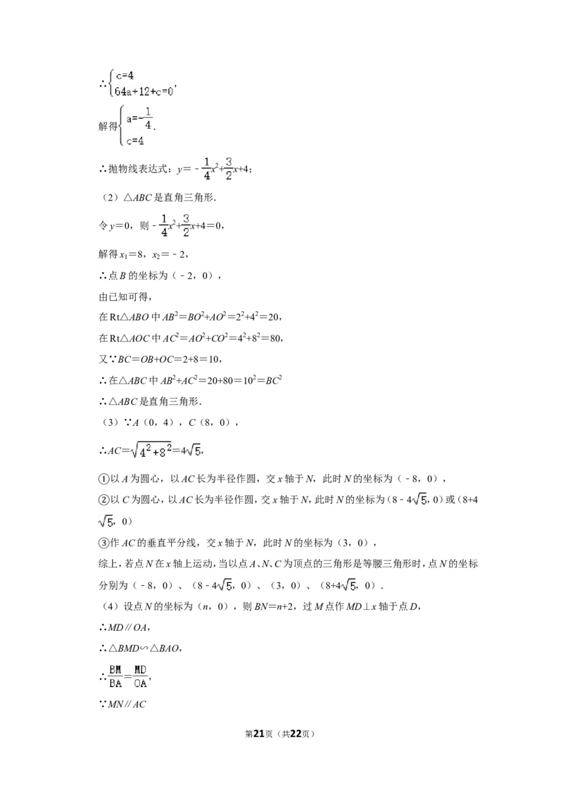 2015年辽宁省丹东市中考数学试卷_中考真题_2.数学中考真题2015-2024年_地区卷_辽宁省_辽宁数学_辽宁数学_丹东数学11-22