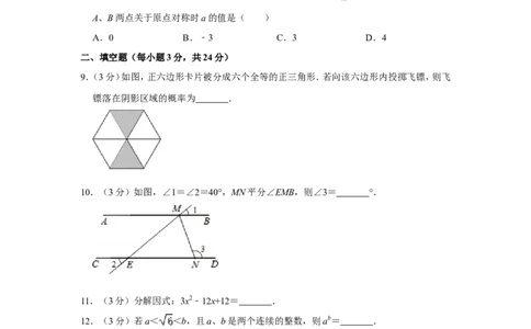 2015年辽宁省丹东市中考数学试卷_中考真题_2.数学中考真题2015-2024年_地区卷_辽宁省_辽宁数学_辽宁数学_丹东数学11-22