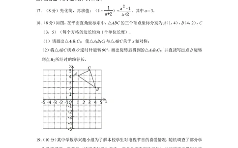 2015年辽宁省丹东市中考数学试卷_中考真题_2.数学中考真题2015-2024年_地区卷_辽宁省_辽宁数学_辽宁数学_丹东数学11-22