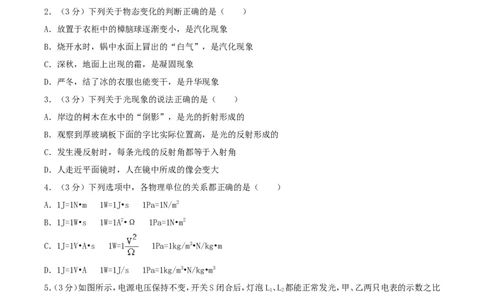 2017年内蒙古包头市中考物理真题及答案_中考真题_4.物理中考真题2015-2024年_地区卷_内蒙古_内蒙古包头物理16-22缺18
