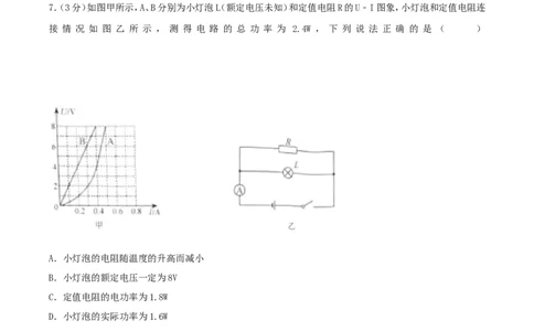 2017年内蒙古包头市中考物理真题及答案_中考真题_4.物理中考真题2015-2024年_地区卷_内蒙古_内蒙古包头物理16-22缺18