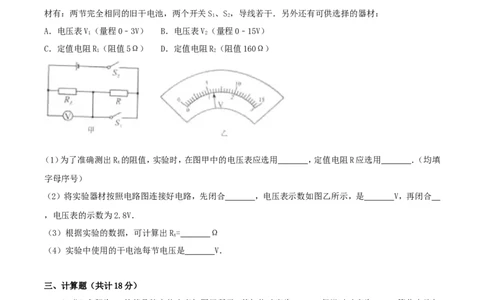 2017年内蒙古包头市中考物理真题及答案_中考真题_4.物理中考真题2015-2024年_地区卷_内蒙古_内蒙古包头物理16-22缺18