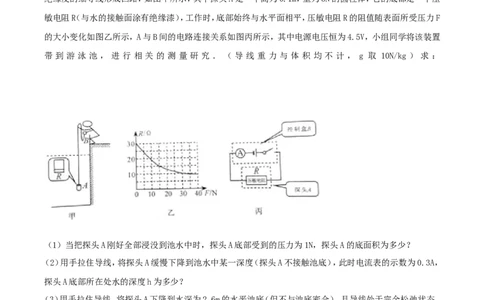 2017年内蒙古包头市中考物理真题及答案_中考真题_4.物理中考真题2015-2024年_地区卷_内蒙古_内蒙古包头物理16-22缺18