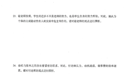 25上终极密押卷-中学-教育知识-卷3_4-教培资料-26年最新资料-同步更新_初中高中教资_2025上中学教资笔试_062025上教资笔试考前冲刺汇总_00、考前押题卷❤