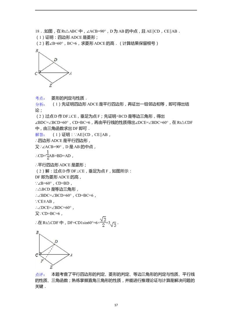 2015年贵州省贵阳市中考数学试卷（含解析版）_中考真题_2.数学中考真题2015-2024年_2015年全国中考数学180份