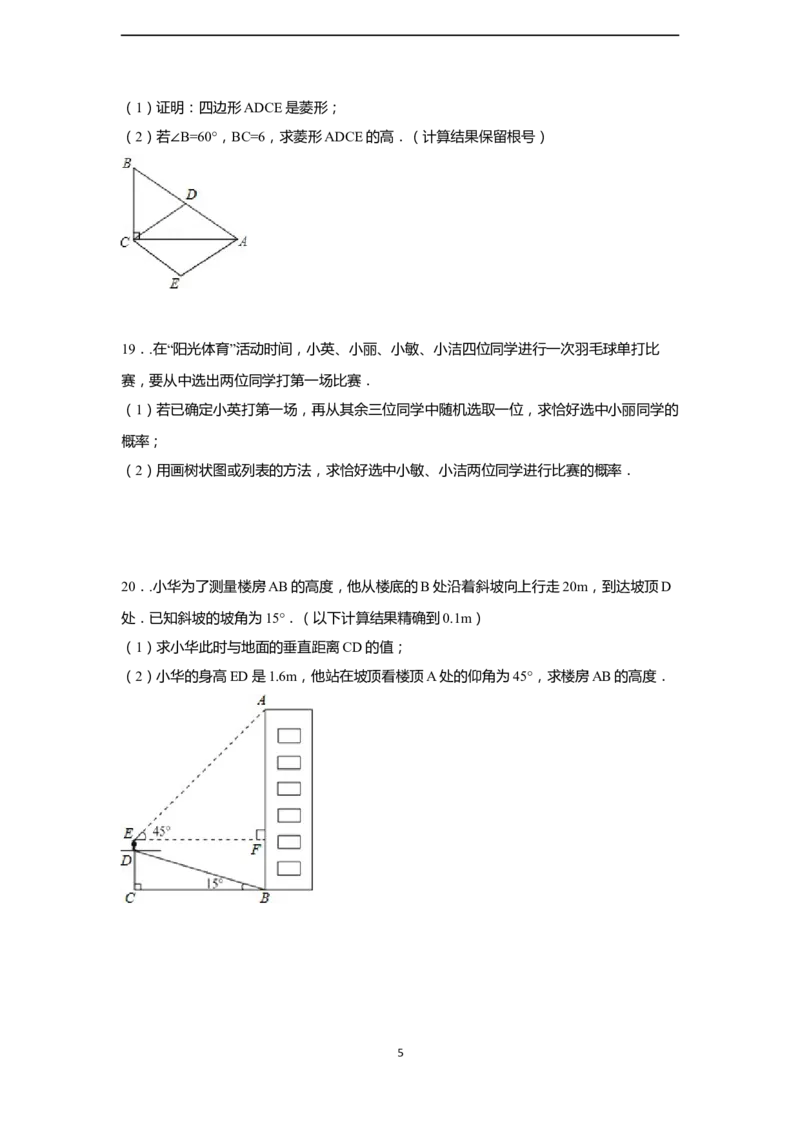2015年贵州省贵阳市中考数学试卷（含解析版）_中考真题_2.数学中考真题2015-2024年_2015年全国中考数学180份