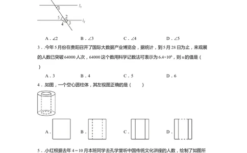 2015年贵州省贵阳市中考数学试卷（含解析版）_中考真题_2.数学中考真题2015-2024年_2015年全国中考数学180份