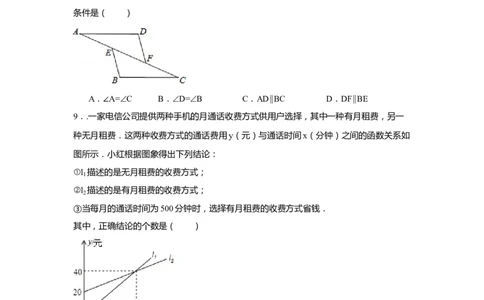 2015年贵州省贵阳市中考数学试卷（含解析版）_中考真题_2.数学中考真题2015-2024年_2015年全国中考数学180份