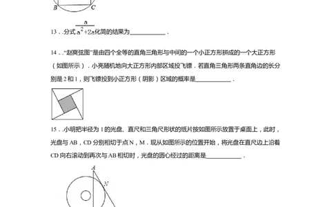 2015年贵州省贵阳市中考数学试卷（含解析版）_中考真题_2.数学中考真题2015-2024年_2015年全国中考数学180份