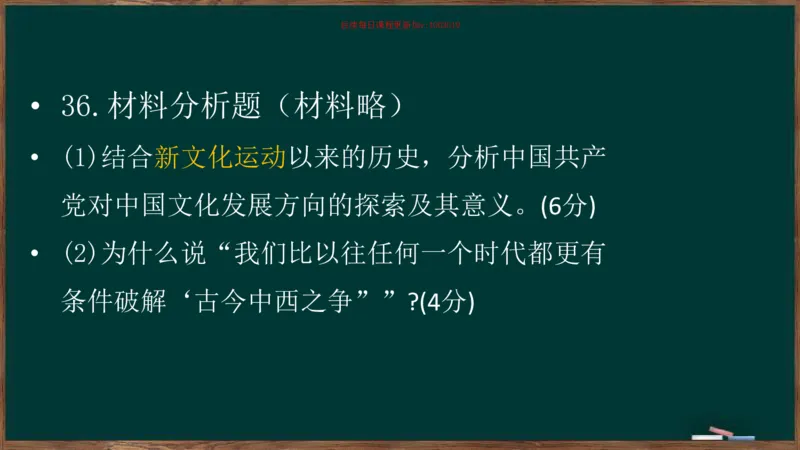 王吉：2025考研史纲基础框架课_2026考公资料_（49）政治理论合集_政治理论合集_2025考研政治_06.王吉_02.基础起步_04.基础知识抢学_00..基础框架课（25新录）_00.讲义