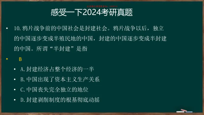 王吉：2025考研史纲基础框架课_2026考公资料_（49）政治理论合集_政治理论合集_2025考研政治_06.王吉_02.基础起步_04.基础知识抢学_00..基础框架课（25新录）_00.讲义