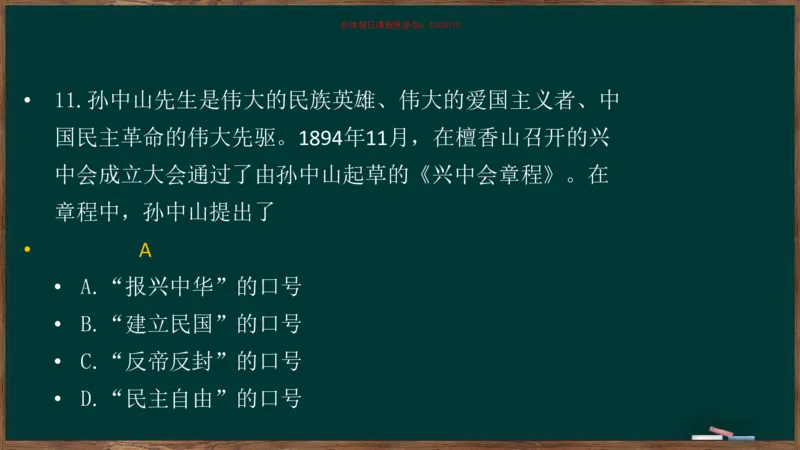 王吉：2025考研史纲基础框架课_2026考公资料_（49）政治理论合集_政治理论合集_2025考研政治_06.王吉_02.基础起步_04.基础知识抢学_00..基础框架课（25新录）_00.讲义