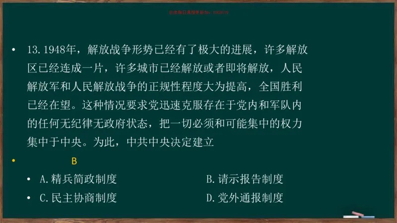 王吉：2025考研史纲基础框架课_2026考公资料_（49）政治理论合集_政治理论合集_2025考研政治_06.王吉_02.基础起步_04.基础知识抢学_00..基础框架课（25新录）_00.讲义