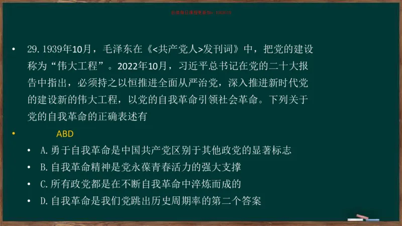 王吉：2025考研史纲基础框架课_2026考公资料_（49）政治理论合集_政治理论合集_2025考研政治_06.王吉_02.基础起步_04.基础知识抢学_00..基础框架课（25新录）_00.讲义