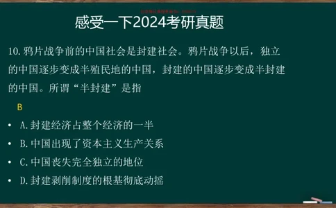 王吉：2025考研史纲基础框架课_2026考公资料_（49）政治理论合集_政治理论合集_2025考研政治_06.王吉_02.基础起步_04.基础知识抢学_00..基础框架课（25新录）_00.讲义