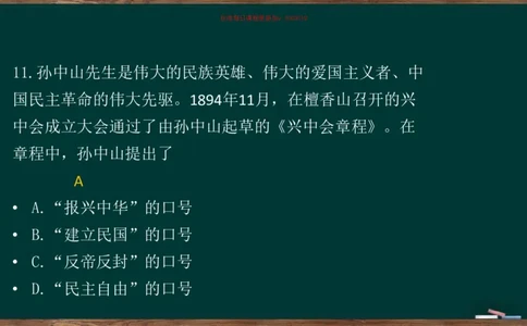 王吉：2025考研史纲基础框架课_2026考公资料_（49）政治理论合集_政治理论合集_2025考研政治_06.王吉_02.基础起步_04.基础知识抢学_00..基础框架课（25新录）_00.讲义
