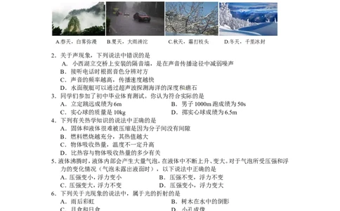 2015年甘肃省兰州市中考物理试题及答案_中考真题_4.物理中考真题2015-2024年_地区卷_甘肃省_甘肃兰州物理08-21