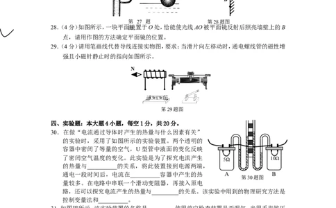 2015年甘肃省兰州市中考物理试题及答案_中考真题_4.物理中考真题2015-2024年_地区卷_甘肃省_甘肃兰州物理08-21