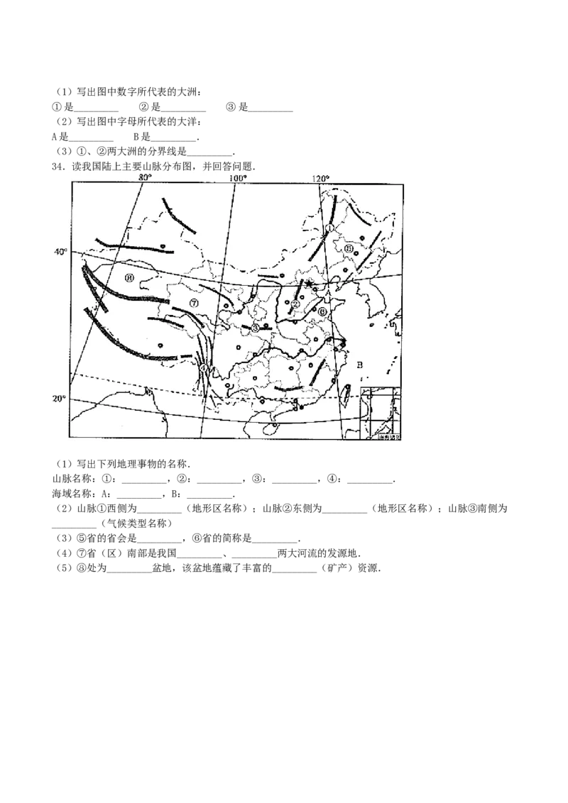2016年四川省成都市中考地理真题及答案_中考真题_9.地理中考真题2015-2024年_地区卷_四川省_四川成都地理16,18-22