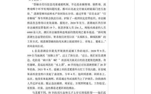 申论+精讲精练2_2026考公资料_（10）粉笔_2026年国考980系统班FB_3.精讲讲练（55节）_6.申论-王韵博、李梦圆_讲义