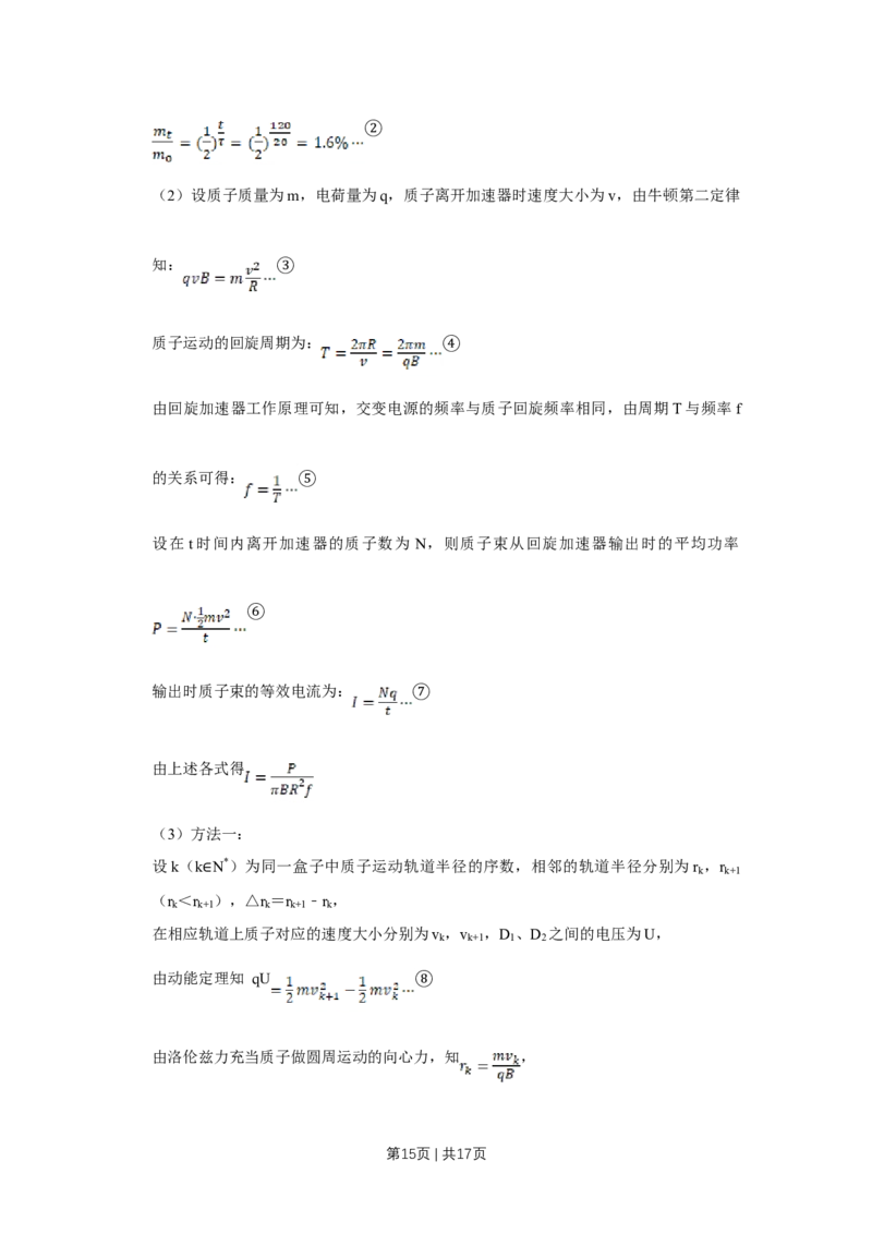 2011年高考物理真题（天津）（解析卷）_1.高考2025全国各省真题+答案_01.2008-2024全国高考真题（按省份分类）_30.天津_2008-2024&middot;（天津）物理高考真题