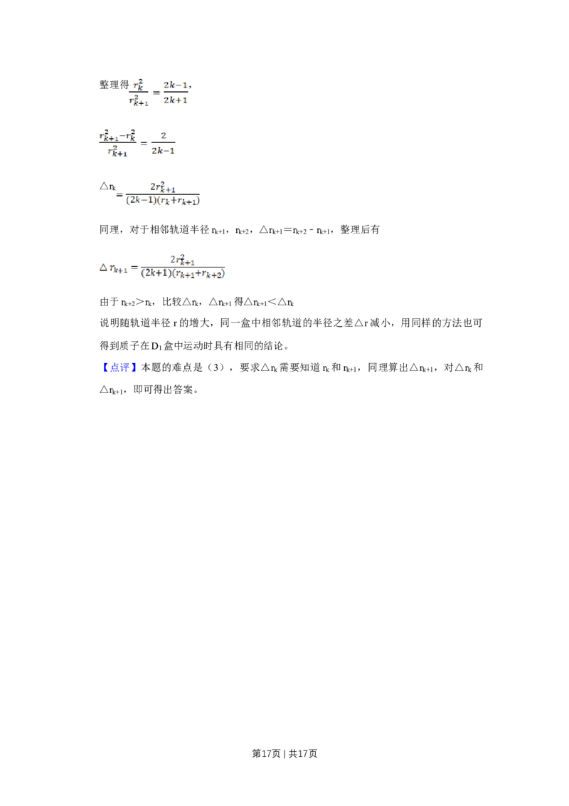 2011年高考物理真题（天津）（解析卷）_1.高考2025全国各省真题+答案_01.2008-2024全国高考真题（按省份分类）_30.天津_2008-2024&middot;（天津）物理高考真题