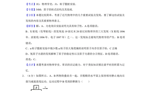 2011年高考物理真题（天津）（解析卷）_1.高考2025全国各省真题+答案_01.2008-2024全国高考真题（按省份分类）_30.天津_2008-2024&middot;（天津）物理高考真题