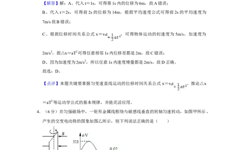 2011年高考物理真题（天津）（解析卷）_1.高考2025全国各省真题+答案_01.2008-2024全国高考真题（按省份分类）_30.天津_2008-2024&middot;（天津）物理高考真题