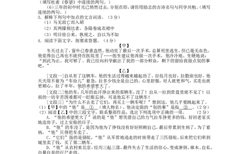 2015浙江省湖州市中考语文真题及答案_中考真题_1.语文中考真题2015-2024年_地区卷_浙江省_浙江湖州语文11-22