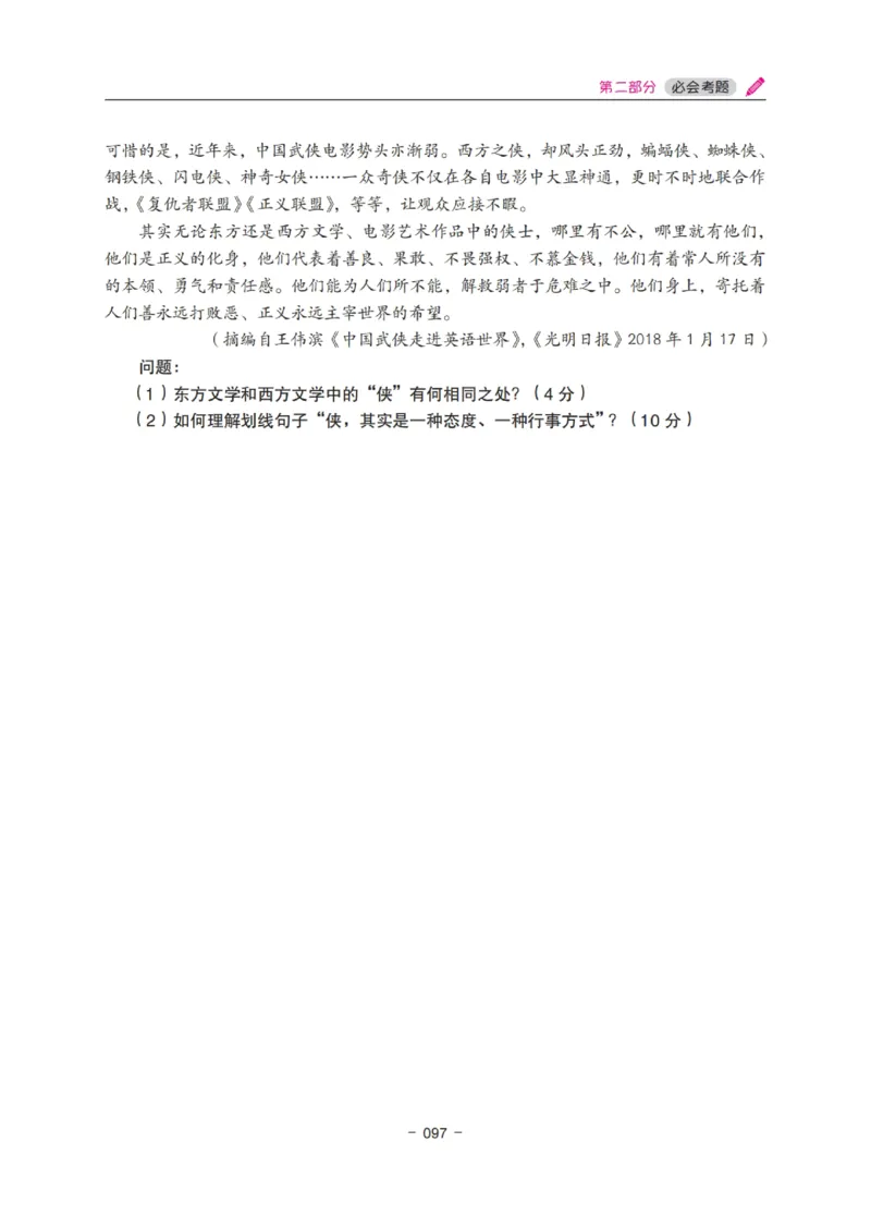 《教资笔试冲刺70分&middot;中小学综合素质》_4-教培资料-26年最新资料-同步更新_科一科二电子资料合集中小幼（笔记真题知识点汇总等）文件多，按需保存_03卢姨合集
