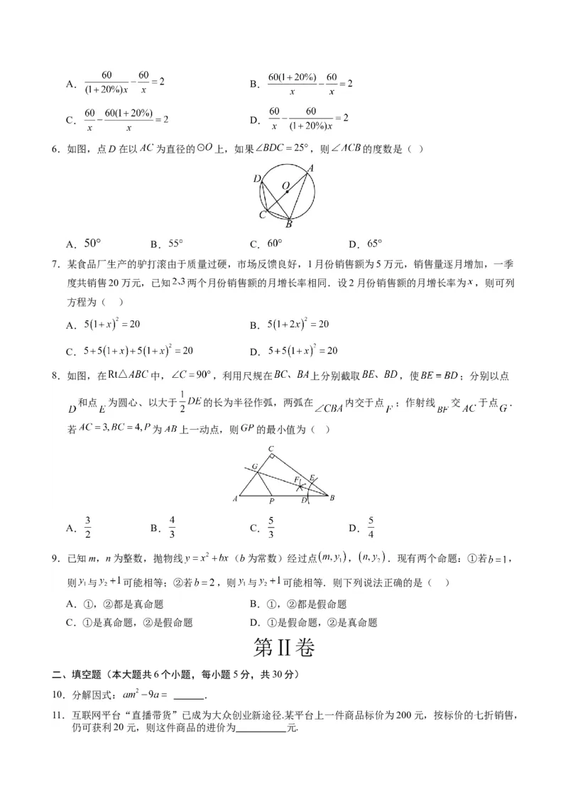 数学（新疆卷）（考试版A4）_2数学总复习_赠送：2024中考模拟题数学_一模_数学（新疆卷）-2024年中考第一次模拟考试