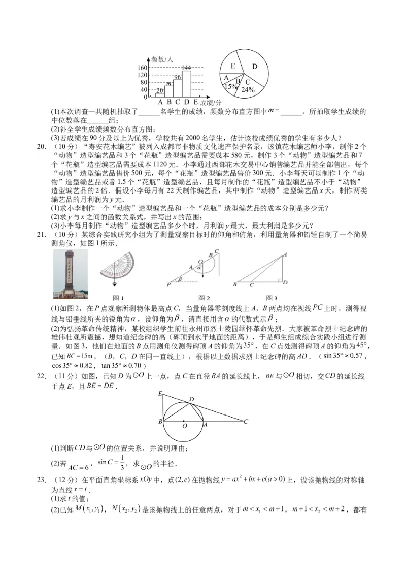 数学（新疆卷）（考试版A4）_2数学总复习_赠送：2024中考模拟题数学_一模_数学（新疆卷）-2024年中考第一次模拟考试