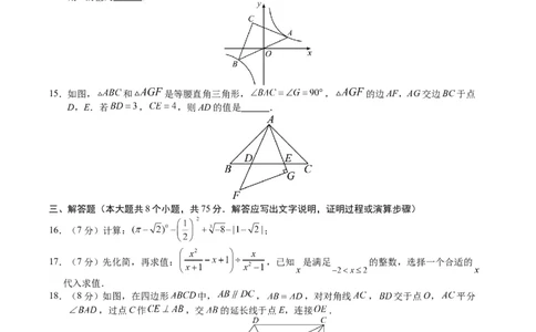 数学（新疆卷）（考试版A4）_2数学总复习_赠送：2024中考模拟题数学_一模_数学（新疆卷）-2024年中考第一次模拟考试