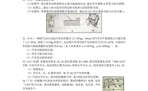 2016年江苏省南通市中考物理试题及答案_中考真题_4.物理中考真题2015-2024年_地区卷_江苏省_江苏南通中考物理2008---2022年