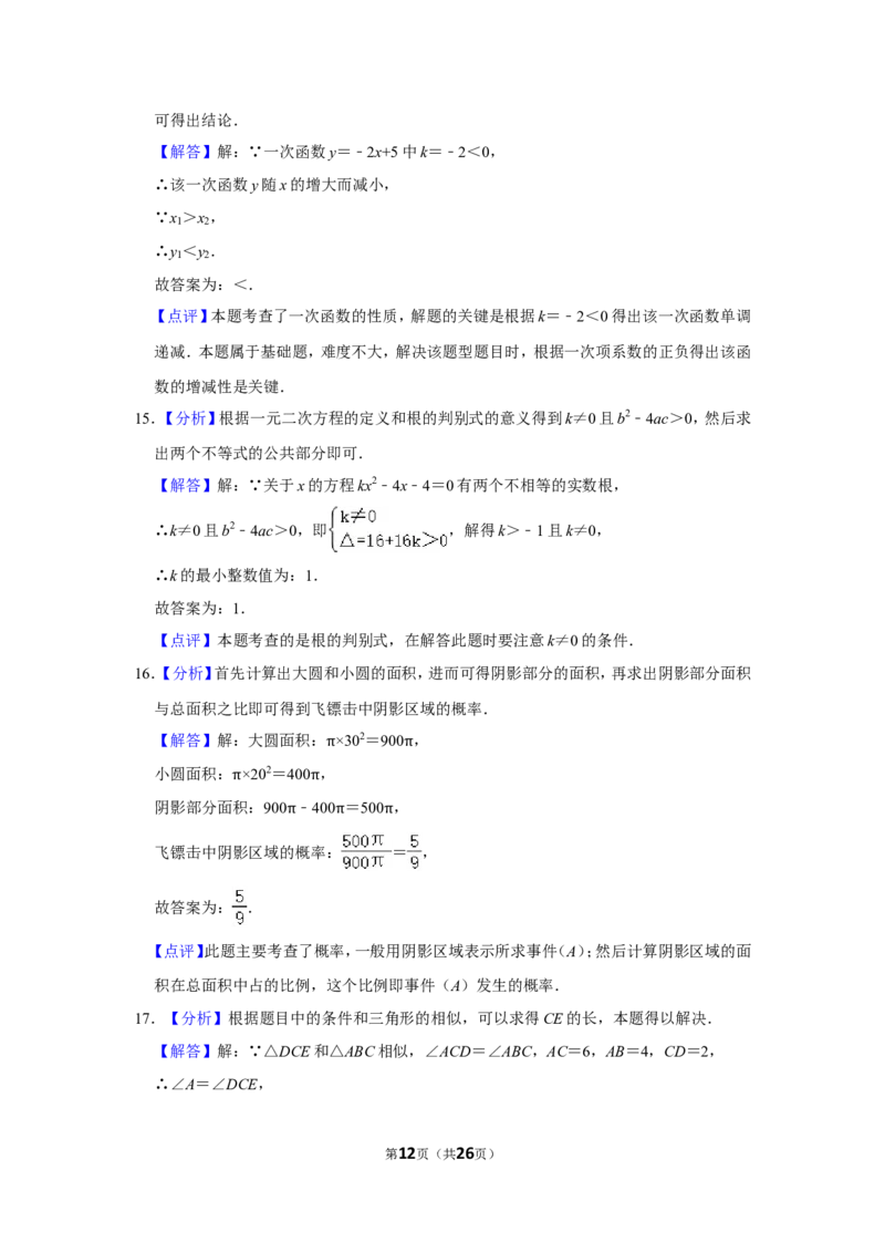 2016年辽宁省本溪市中考数学试卷_中考真题_2.数学中考真题2015-2024年_地区卷_辽宁省_辽宁数学_辽宁数学_本溪数学14-22
