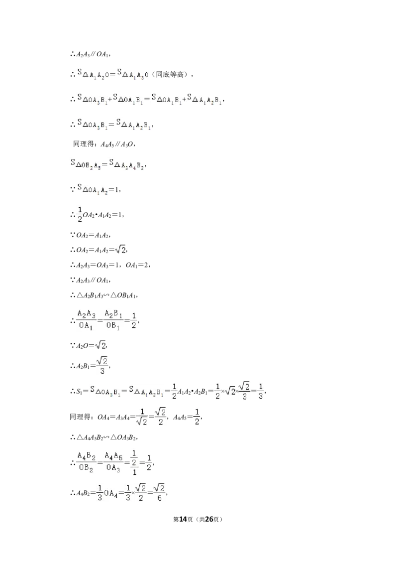 2016年辽宁省本溪市中考数学试卷_中考真题_2.数学中考真题2015-2024年_地区卷_辽宁省_辽宁数学_辽宁数学_本溪数学14-22