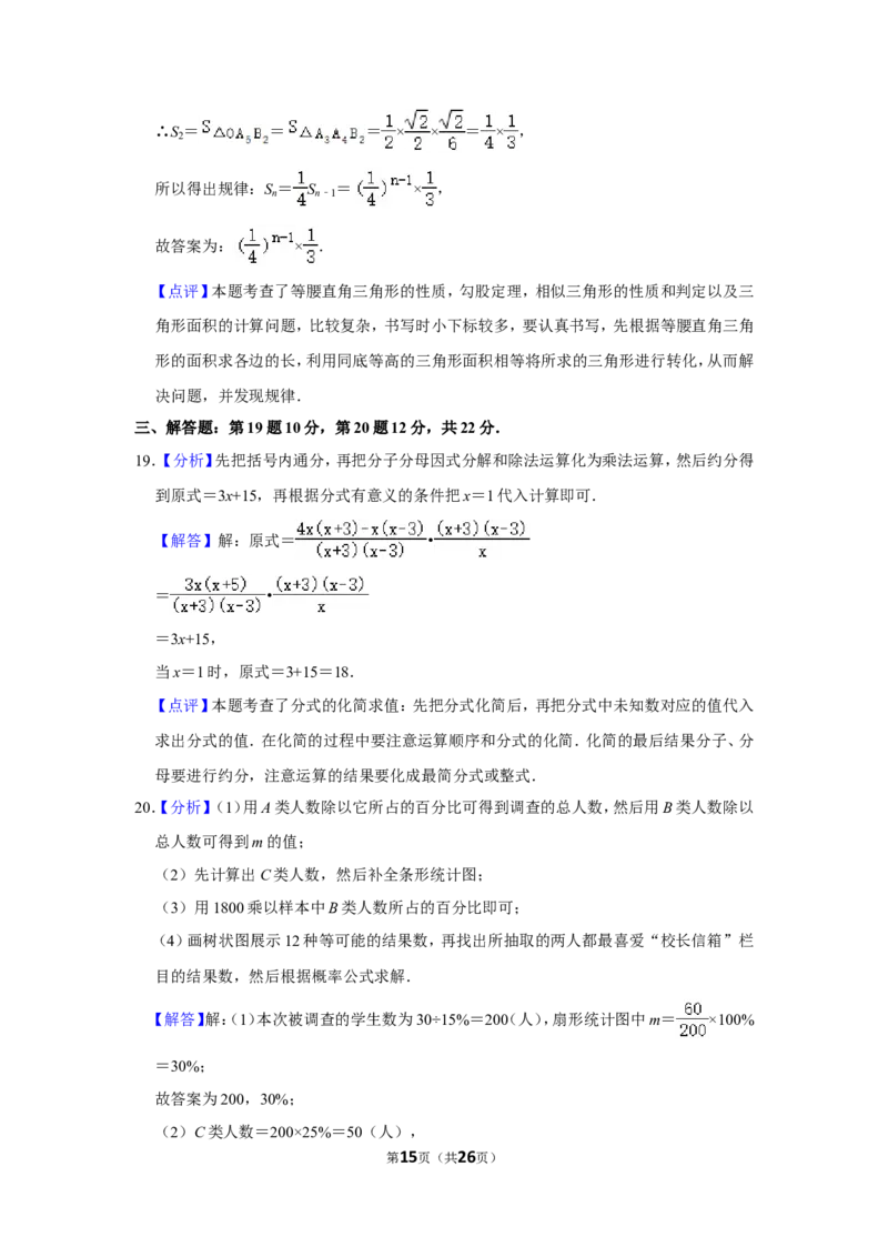 2016年辽宁省本溪市中考数学试卷_中考真题_2.数学中考真题2015-2024年_地区卷_辽宁省_辽宁数学_辽宁数学_本溪数学14-22