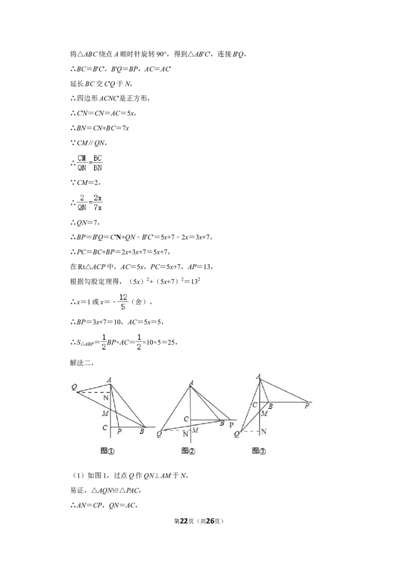 2016年辽宁省本溪市中考数学试卷_中考真题_2.数学中考真题2015-2024年_地区卷_辽宁省_辽宁数学_辽宁数学_本溪数学14-22