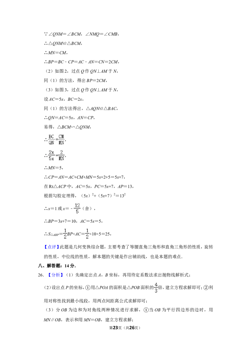 2016年辽宁省本溪市中考数学试卷_中考真题_2.数学中考真题2015-2024年_地区卷_辽宁省_辽宁数学_辽宁数学_本溪数学14-22