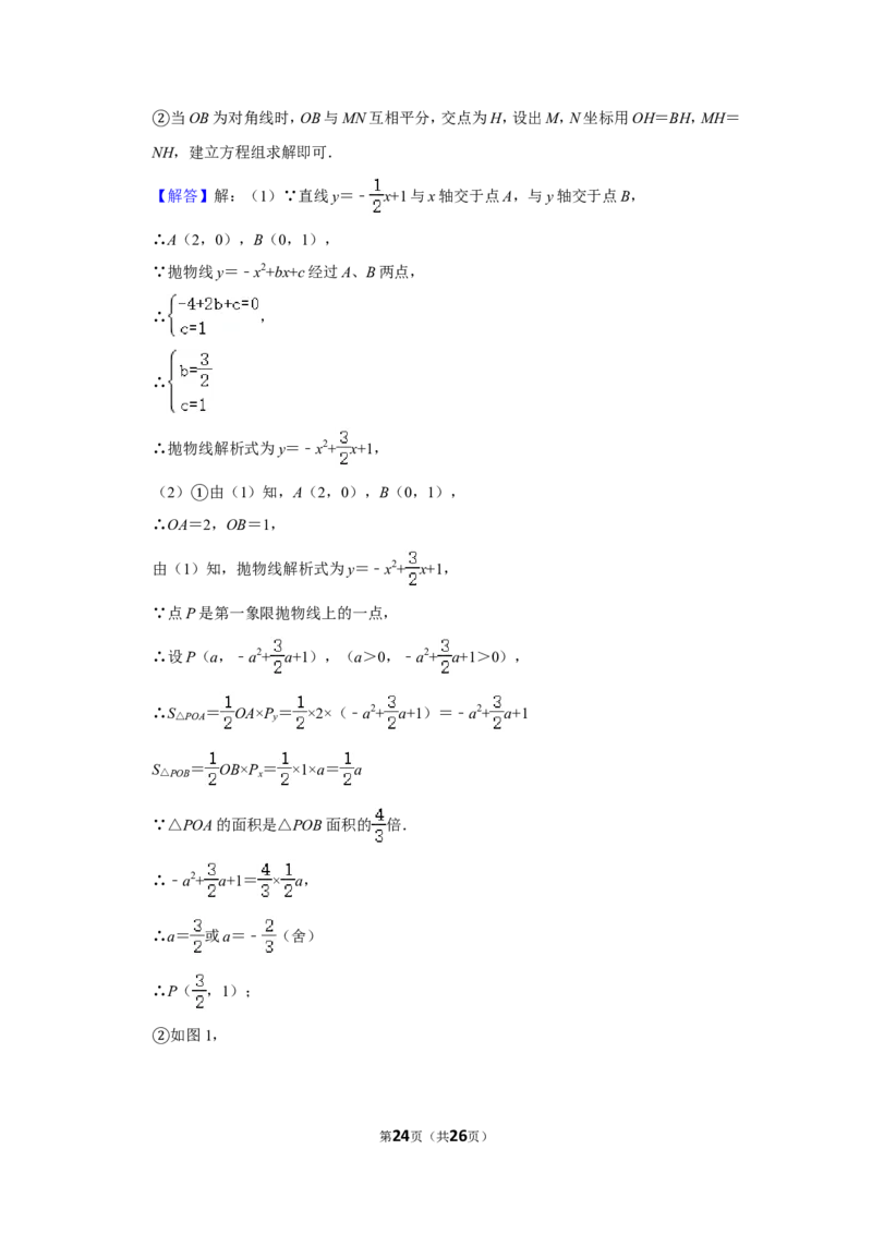 2016年辽宁省本溪市中考数学试卷_中考真题_2.数学中考真题2015-2024年_地区卷_辽宁省_辽宁数学_辽宁数学_本溪数学14-22
