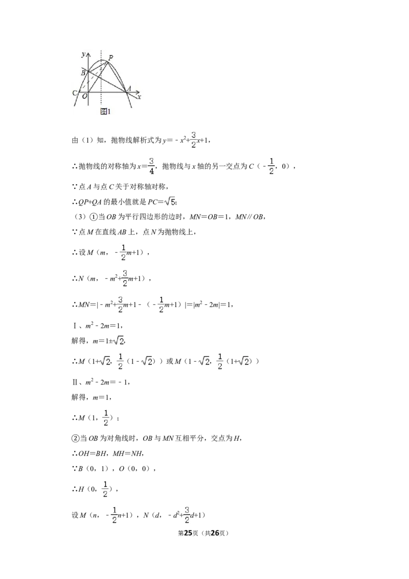 2016年辽宁省本溪市中考数学试卷_中考真题_2.数学中考真题2015-2024年_地区卷_辽宁省_辽宁数学_辽宁数学_本溪数学14-22