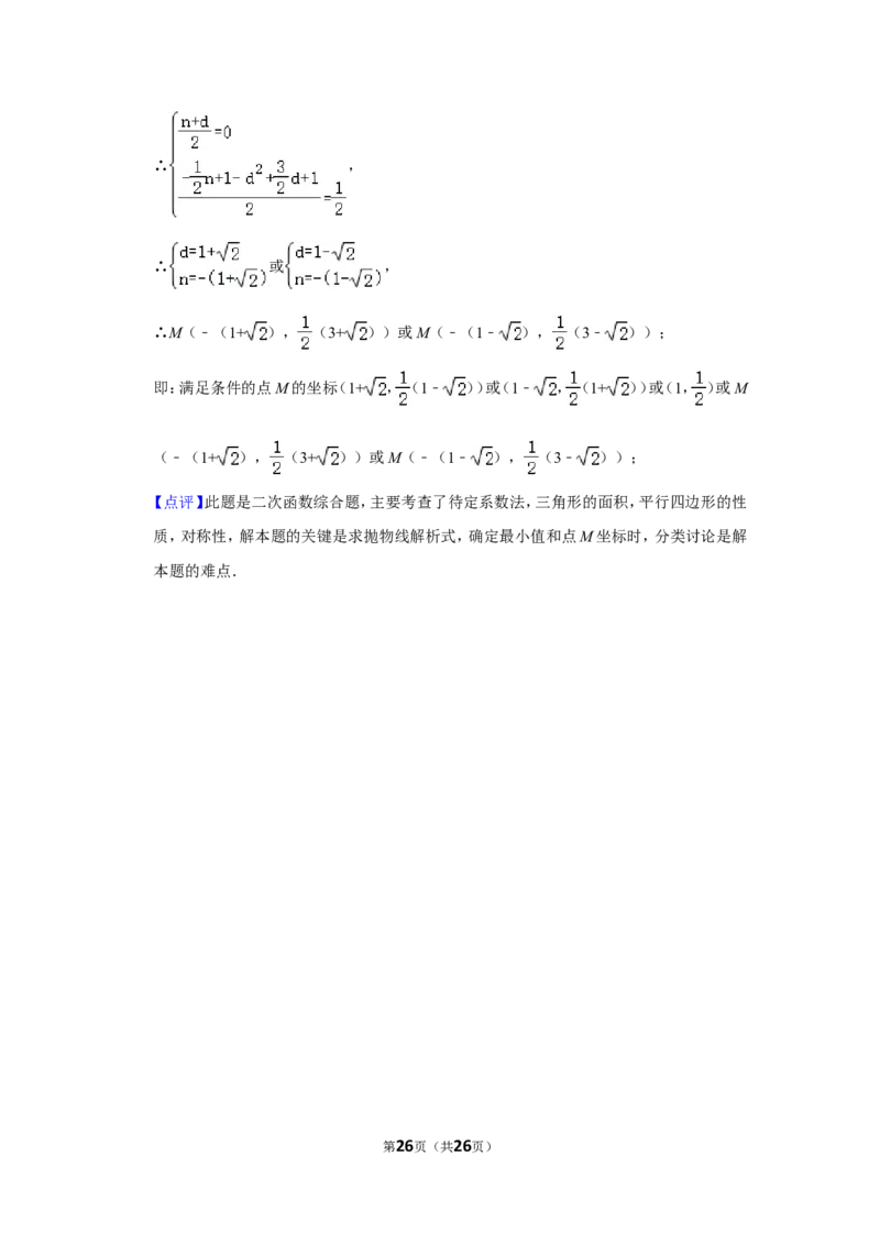 2016年辽宁省本溪市中考数学试卷_中考真题_2.数学中考真题2015-2024年_地区卷_辽宁省_辽宁数学_辽宁数学_本溪数学14-22