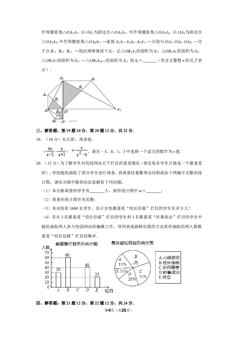 2016年辽宁省本溪市中考数学试卷_中考真题_2.数学中考真题2015-2024年_地区卷_辽宁省_辽宁数学_辽宁数学_本溪数学14-22